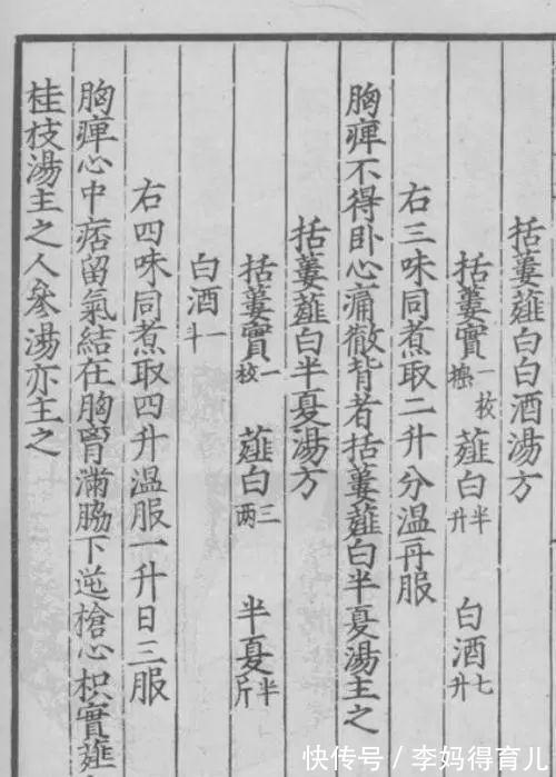 名方|医圣张仲景：一个治心脏病的千古名方，横扫冠心病、心绞痛、心梗