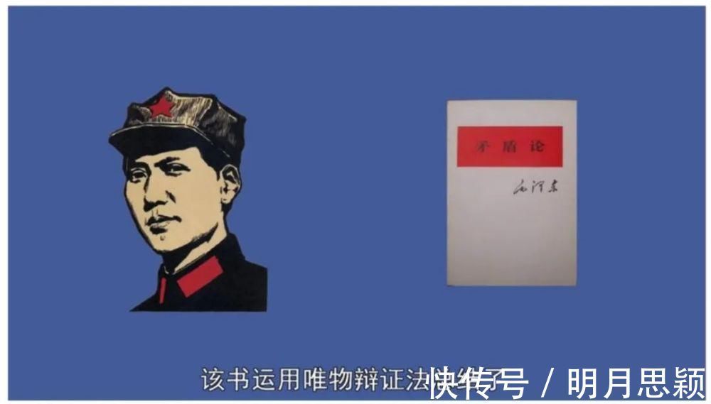 动态平衡&天敬:永恒的对立统一——再读《矛盾论》有感