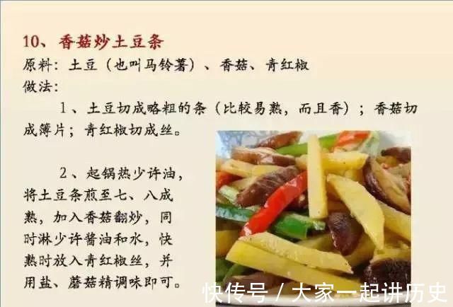 营养均衡|给孩子做的100个素菜,寒假期间不重样!家长们可以收藏了