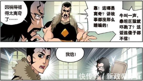 巨猿|斗罗大陆：小舞的第三魂环牵系着星罗森林的传说，吓坏史莱院长！