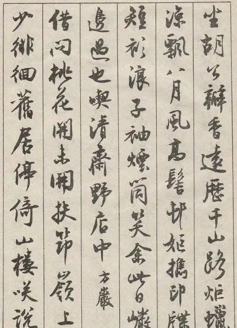 他被誉为“书坛最后一位泰斗”,66岁写下这样的行书,笔笔惊艳