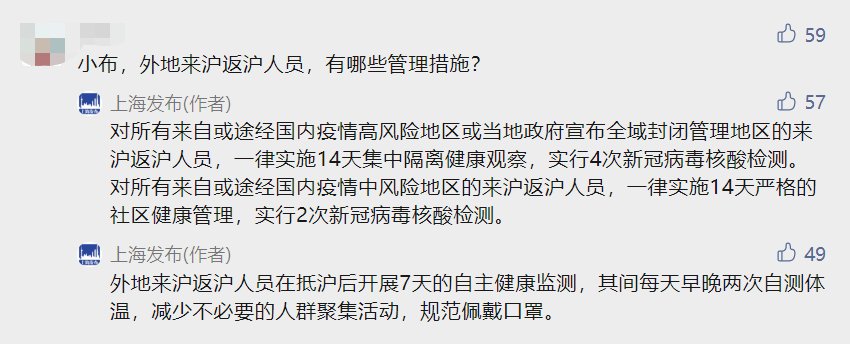 排查|上海昨日新增2例无症状感染者！系外地来沪人员，排查详情公布→