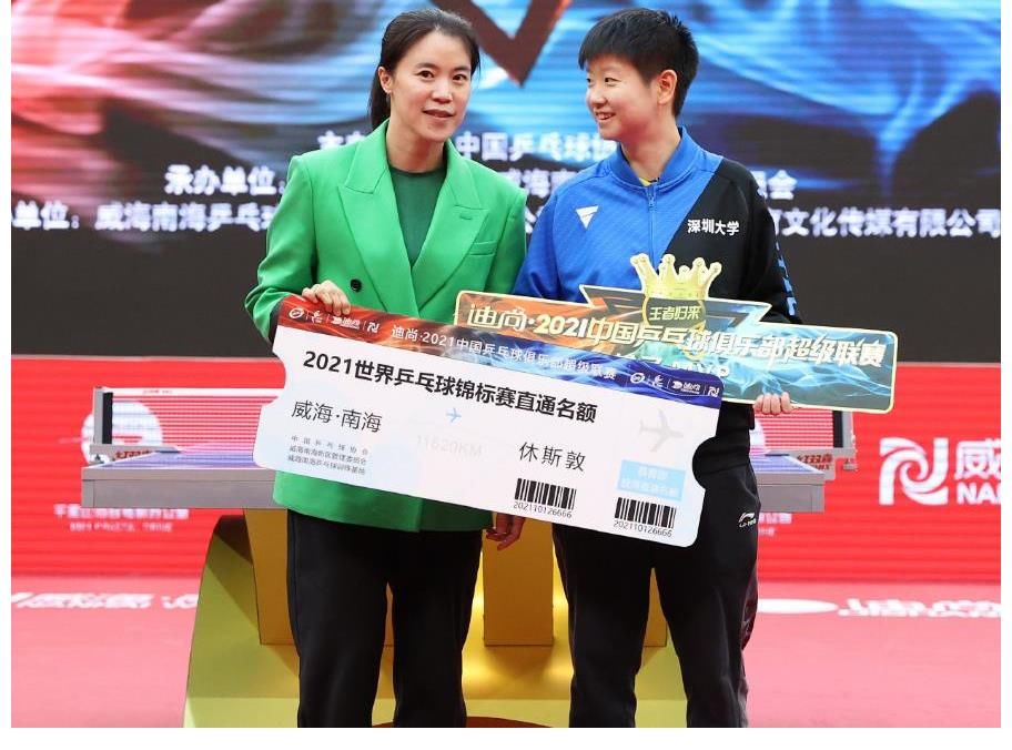 mvp|王楠给孙颖莎颁巨奖,却让质疑声达到顶峰!小魔王MVP含金量太低