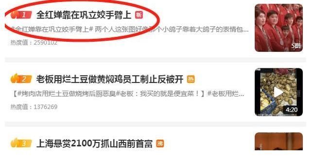消失者|全红婵又霸占热搜第一!樊振东巩立姣都把她当妹妹,悬殊体型差