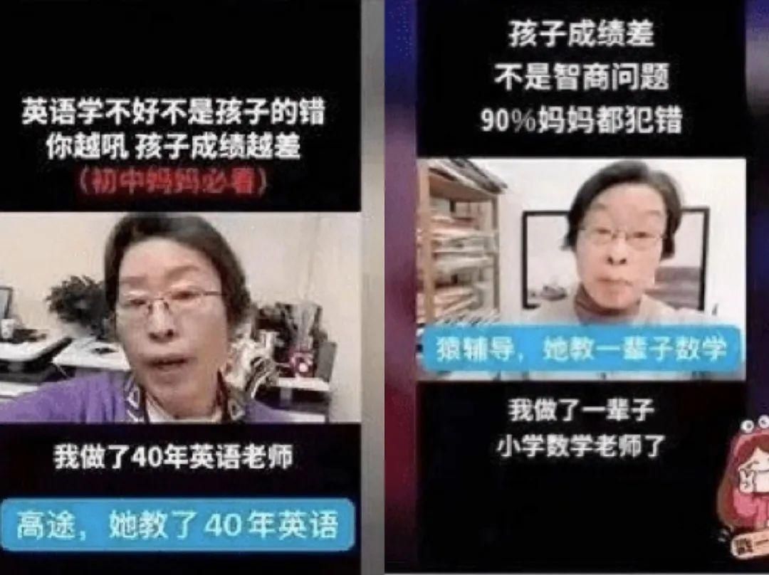 寒假报班选“名师”，却遭遇“职业演员”，家长们要好好擦亮眼睛！