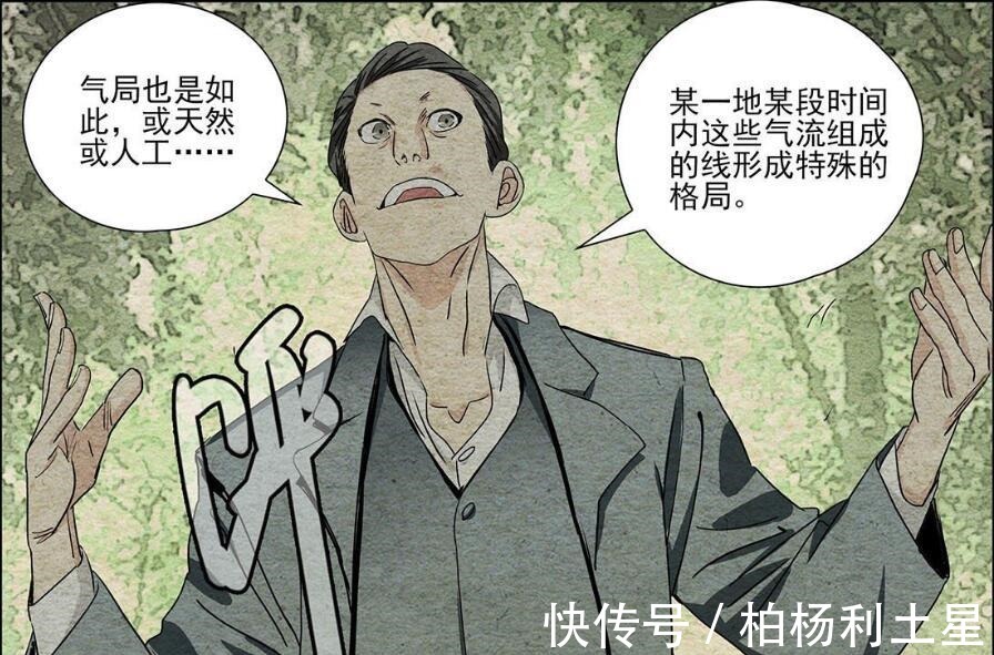 核心|一人之下大罗洞观来源被找到，核心来源于第四维度