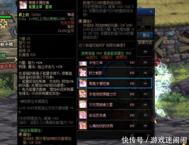 正名|DNF魔战套还能一战，红12剑魂为其正名，有媲美100级搭配的实力