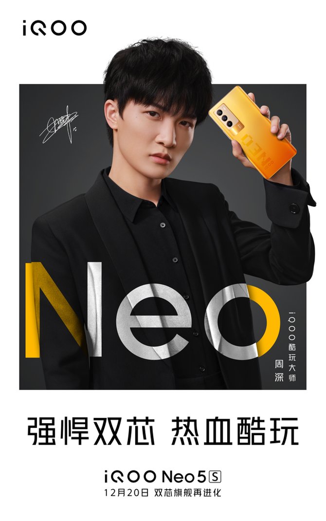 neo|iQOO Neo5 SE新品潮酷外观曝光，提供矿影蓝，岩晶白，幻荧彩三种配色