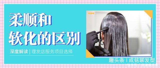 区别|短发自来卷发质,适合做“柔顺”还是“软化”有什么区别吗