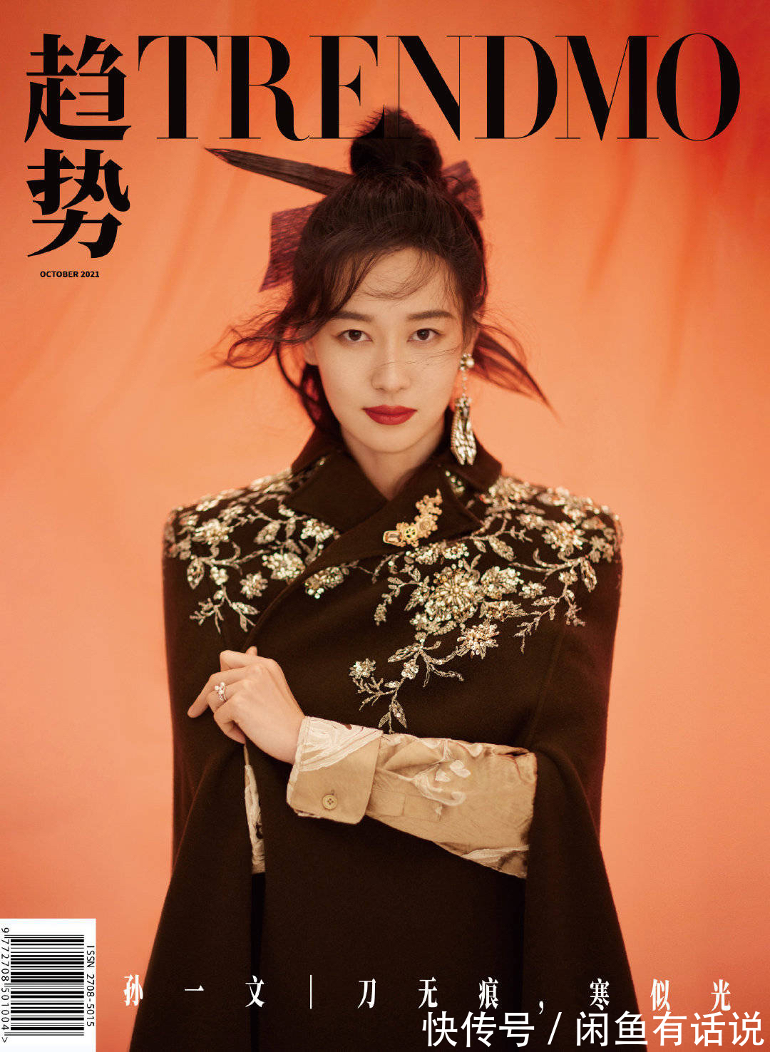 风范儿|金牌剑客孙一文拍时尚大片,又美又飒有了女侠风采,气质不输明星