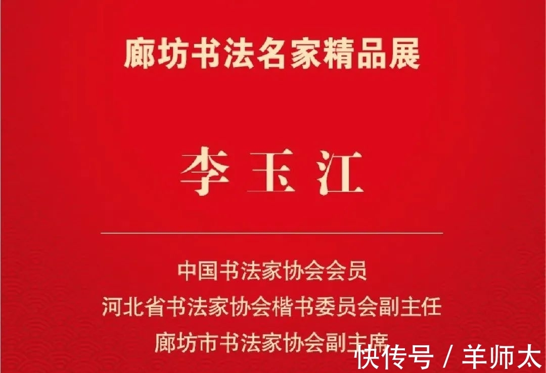 书法$廊坊书法名家精品展作品赏析