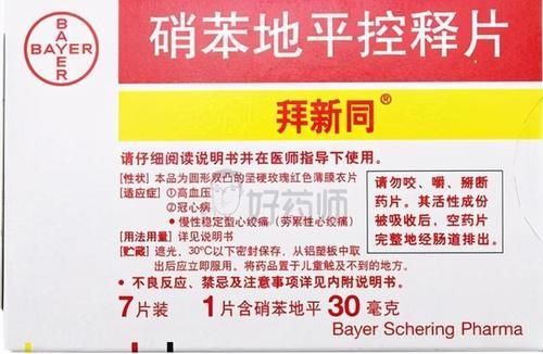 氨氯地平、左氨氯地平、非洛地平、尼莫地平等不同，您知道吗？