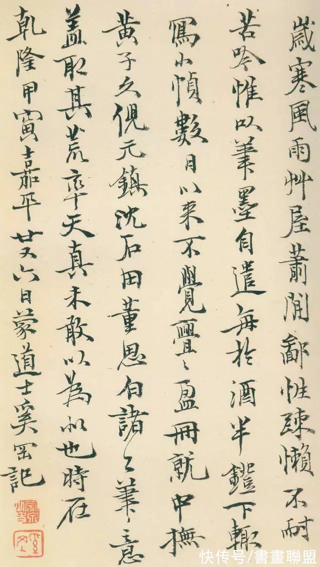 颜真卿#这些书法，见过三幅就是高手