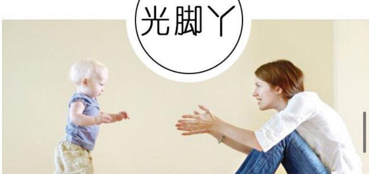 妈妈|孩子光脚,妈妈不当回事,奶奶生气说等孩子大了你就后悔吧