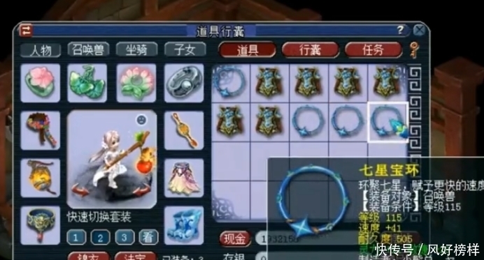 打造|梦幻西游：高灵气打造50件宝宝装，看到结果小伙伴们乐了！