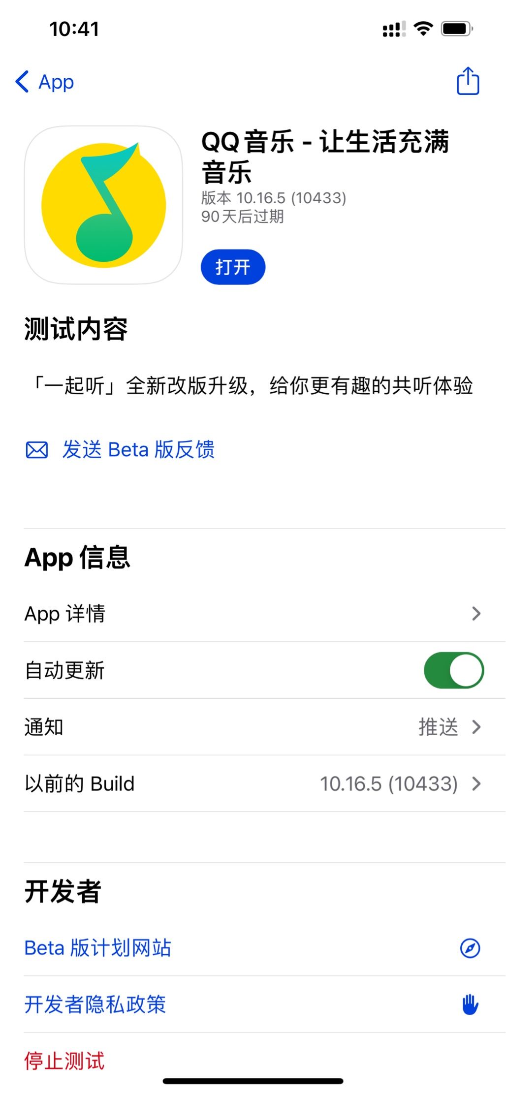 音乐|腾讯 QQ 音乐 iOS 测试版 10.16.5 推出简洁模式