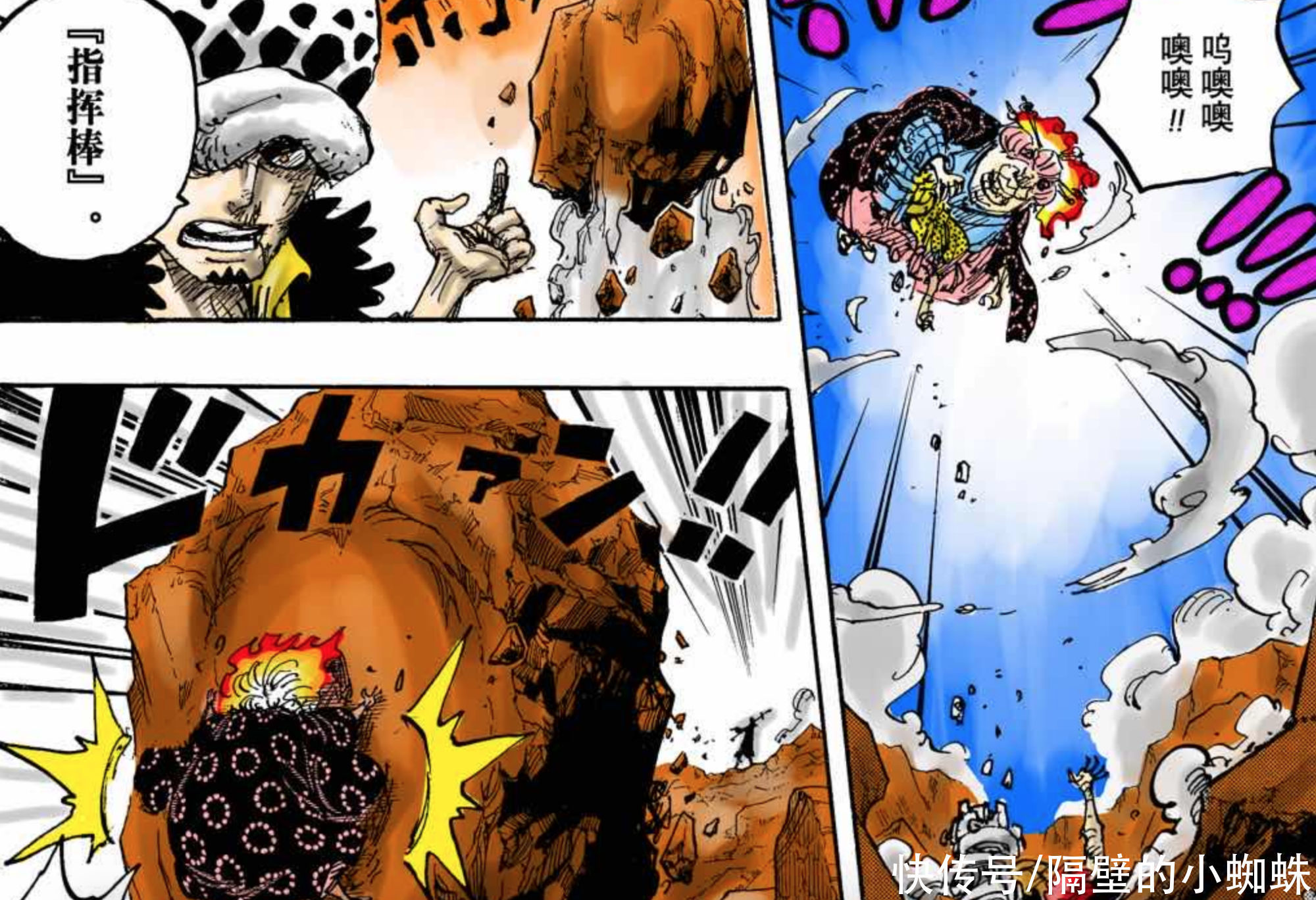 大和|海贼王1023话,凯多会以怎样的结局,来结束鬼岛的战斗呢?