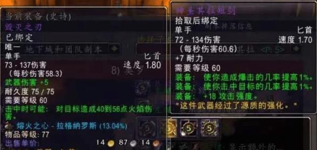 怀旧|魔兽世界怀旧服TAQ第一个2600买的装备，后面就翻4倍！
