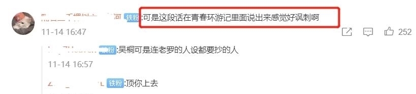 吳彤稱木頭人游戲當(dāng)下很火,遭楊迪宋小寶回懟:這是中國人的游戲