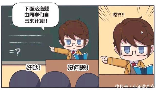 王者荣耀漫画；诸葛亮教珠心算法，这是诸葛亮带过最差的一届？