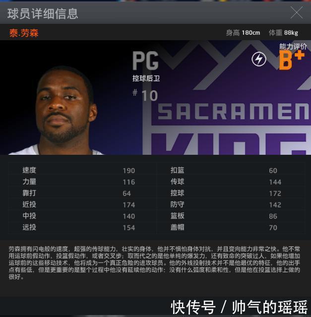 中文篮球电竞游戏NBA2K Online操作大全!