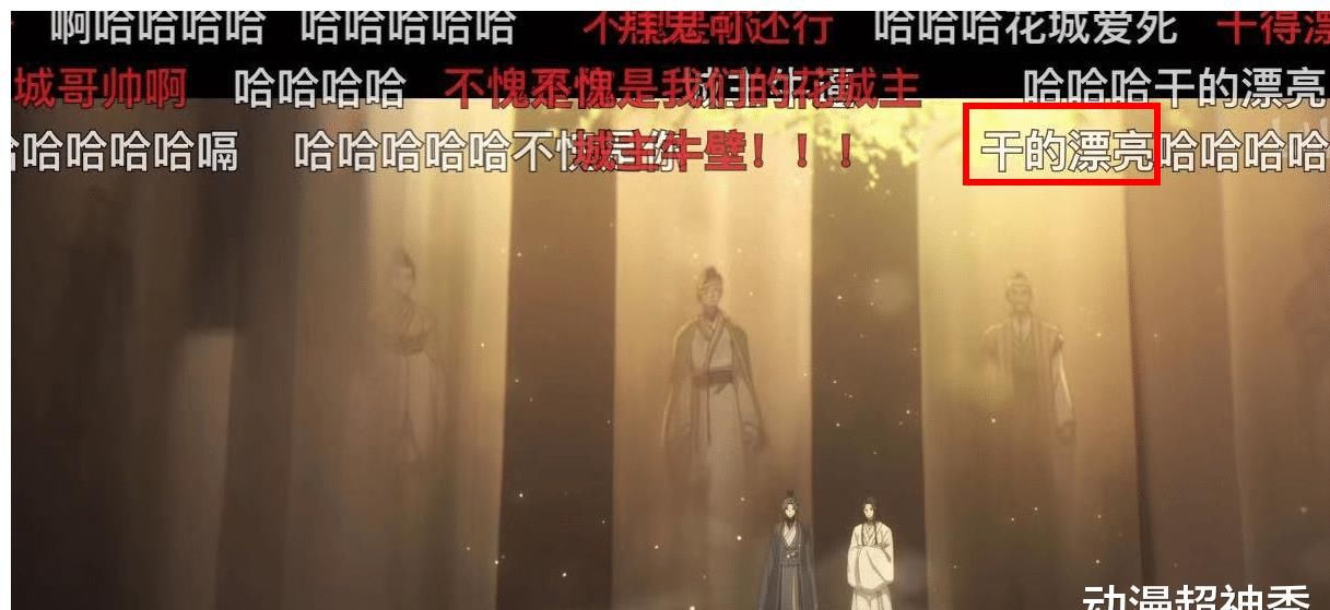 天官赐福|天官赐福：鬼界四大害作恶多端，漫迷却直呼花城“干得漂亮”