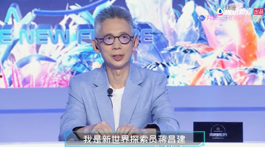 这档极具“未来感”的综艺，刷新了我对综艺的认知…