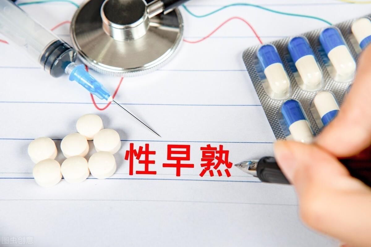 发育|家长一定要知道,性早熟对孩子长高有什么影响