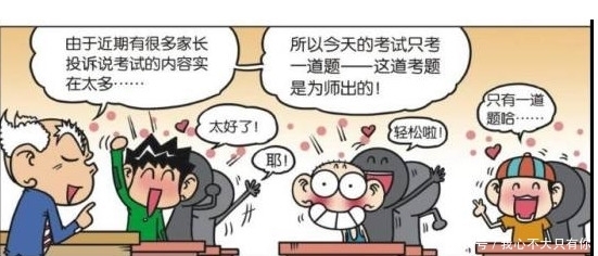 爆笑校园：同学结伴去游玩，刘姥姥悄悄跟上被“排队长龙”吓呆！