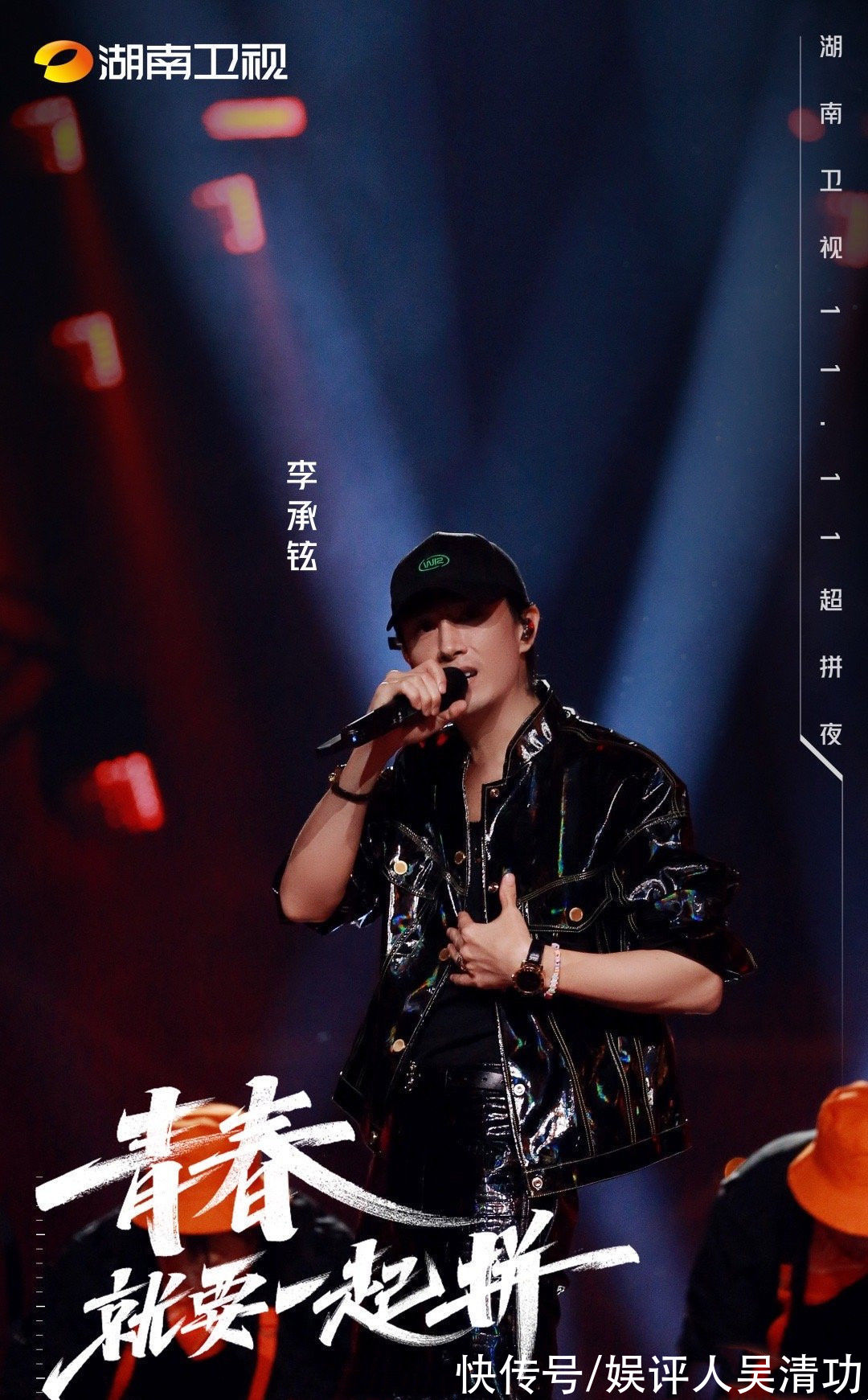 芒果臺(tái)雙11晚會(huì)節(jié)目單：劉雨昕流量最高，“浪姐”和“披哥”霸屏