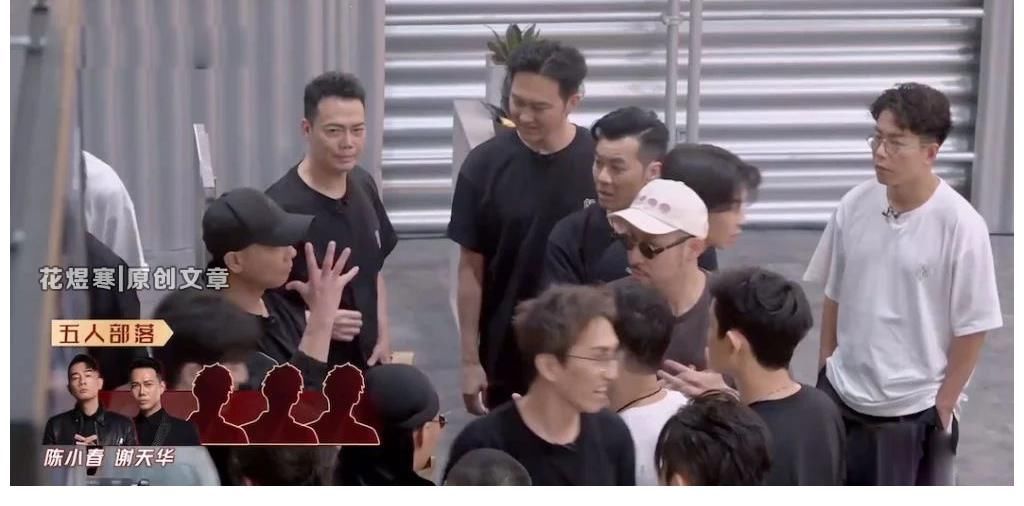 披荆斩棘的哥哥|人多是非多《披荆斩棘的哥哥》陈小春搞小圈子,黄贯中被“排斥”