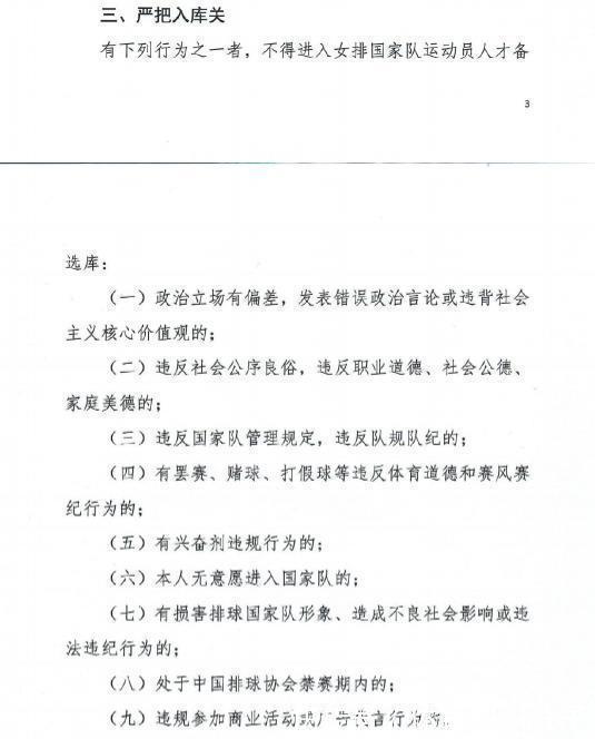 人才|官宣!中国排协公布女排人才备选库,一共71人,短板很明显