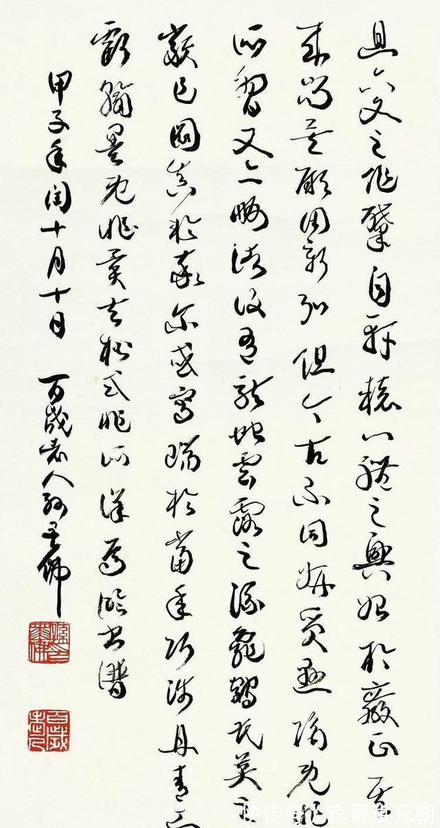 书法@他是最长寿的书法家,书作既有“二王”洒脱,又有《书谱》之神韵