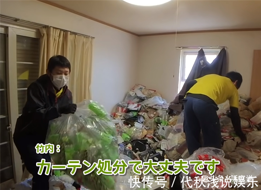 保洁师们|日本人家政有多牛?打工人19㎡的家垃圾堆到胸口,保洁师:小场面