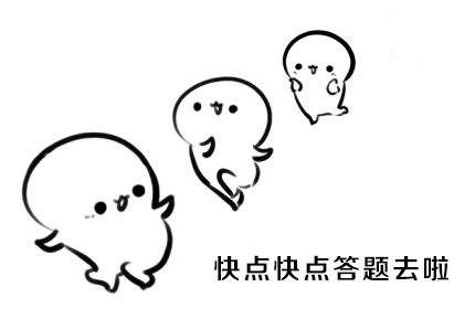  对算|这10道题，你都做对算我输！