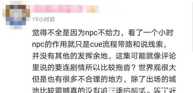鄭中淵|上一季9.6，這一季9.4，神綜只能拍手叫絕