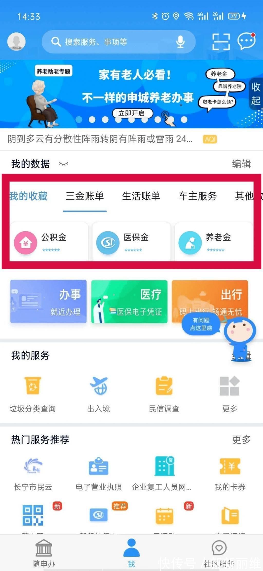 人群|3类人群可在线申请提取公积金办理攻略在此→