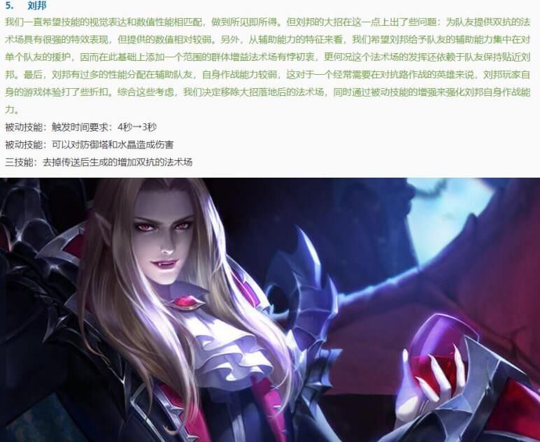 终于|王者荣耀10.27更新：貂蝉终于加强，边路大变天，射手一哥又回来了