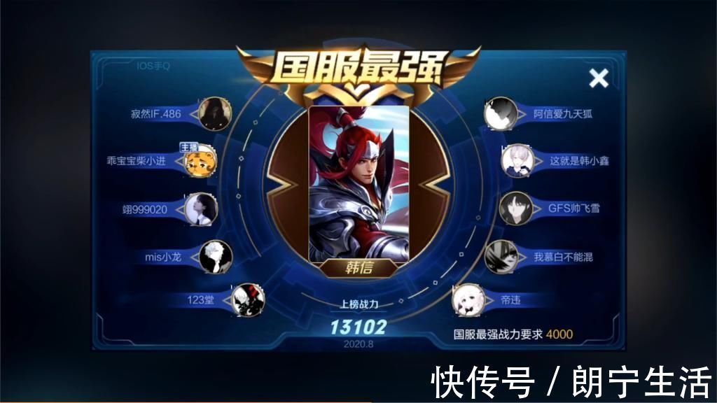 国服|寂然5连胜后以为未冲上国一韩信,打开国服榜单却懵了榜一怎么掉了