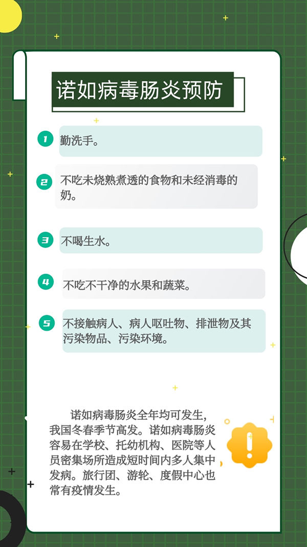 疾控|健康过双节 中疾控提示这5种疾病要重点做好预防