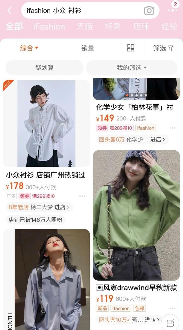 运费险 女生显廉价的4种穿搭!今秋不要穿了!女生显廉价的4种穿搭!今秋不要穿了!