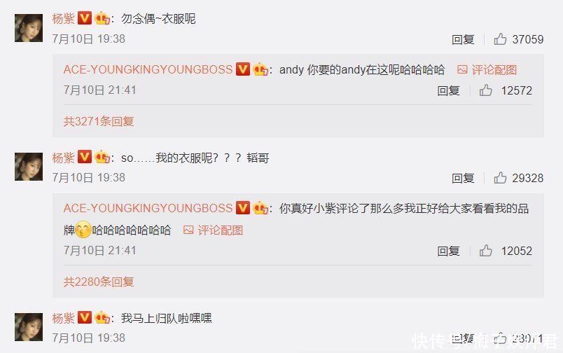 宋亞軒|楊紫缺席《萌探》錄制，黃子韜曬合照發文，關系好壞一看便知