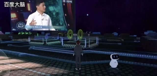 大会|百度Create大会定档12月：取消线下会场 全程“元宇宙”直播