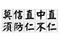 浓缩|《增广贤文》浓缩成20句话：教你看清人间伪善、世态炎凉！