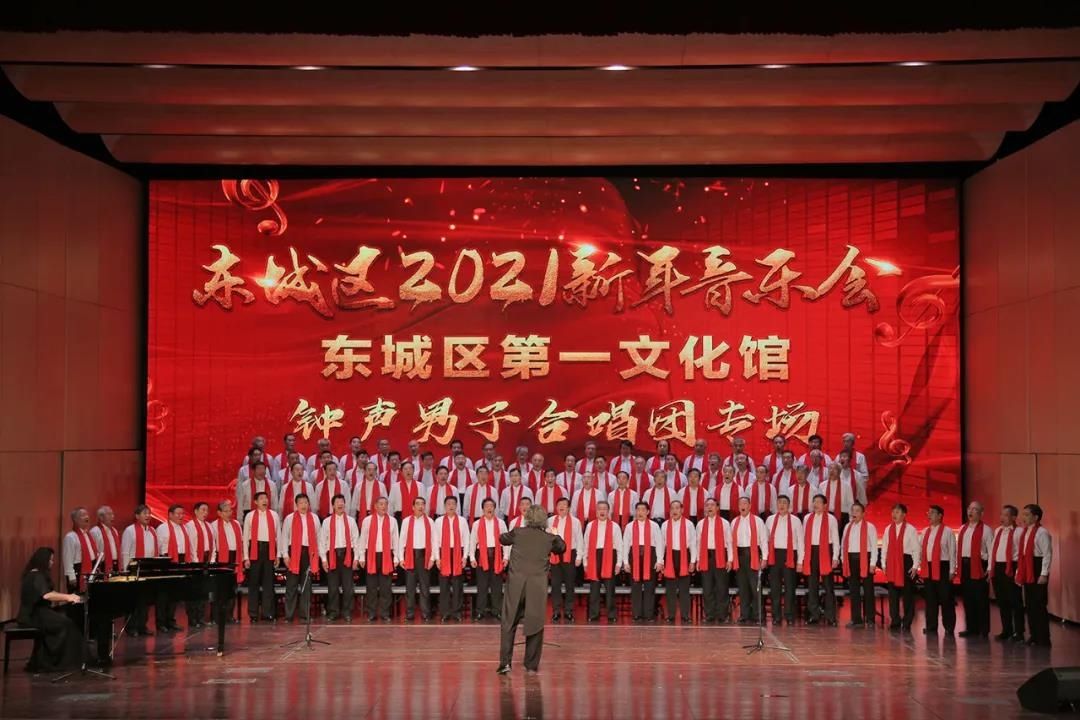 东城2021新年音乐会！明天，东城融媒邀你“云上看”