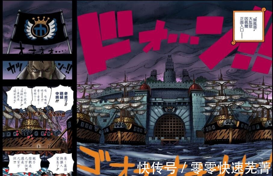 巨人族|海贼王革命军最强干部公开,钢骨空因抓捕他晋升元帅