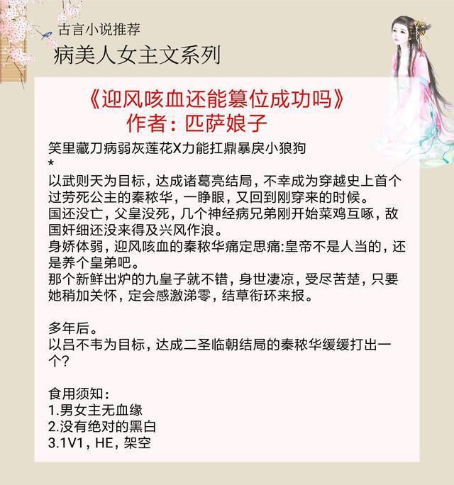  如令|「推文」五本病弱女主文，强推《宠妻如令》，温馨又甜宠！