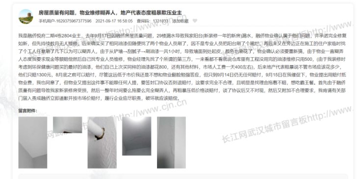 房企|扎根数十年,融侨入汉为何泯然众人?