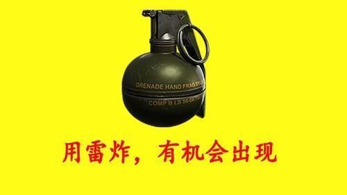 可行|“吃鸡”如何打出“1”伤害目测只有两种办法可行