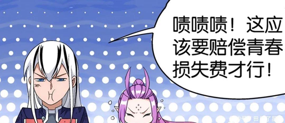 漫画|斗破苍穹漫画第913话药尘和风尊者，情侣吵架，慕青鸾师妹！